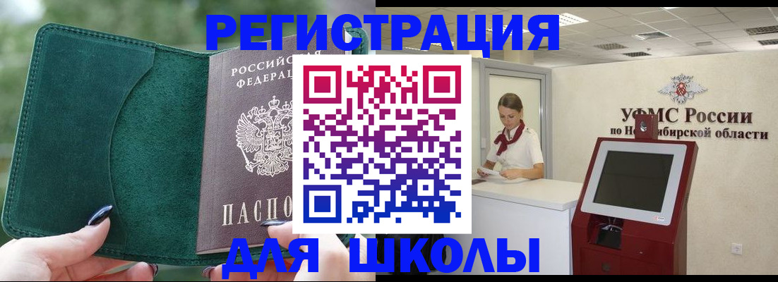 временная регистрация поиск в Самаре