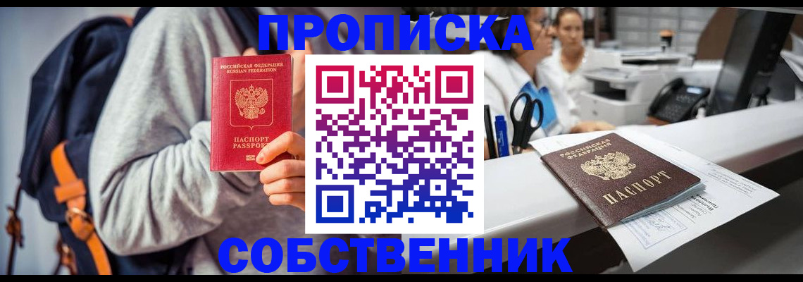 временная регистрация поиск в Самаре