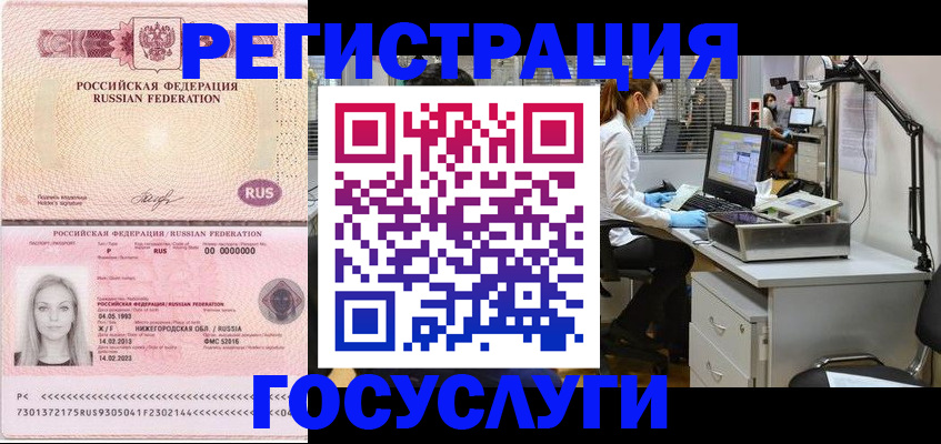 временная регистрация для школы в Самаре