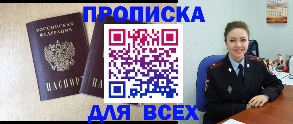 миграционный учет в Самаре