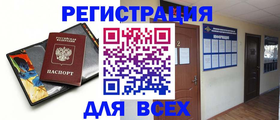 временная регистрация в Самаре