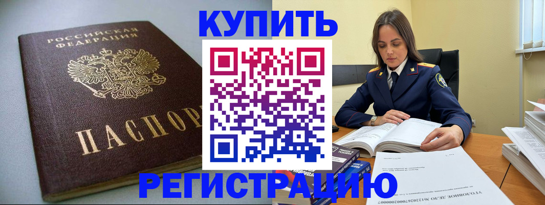 прописка для кредита в Самаре